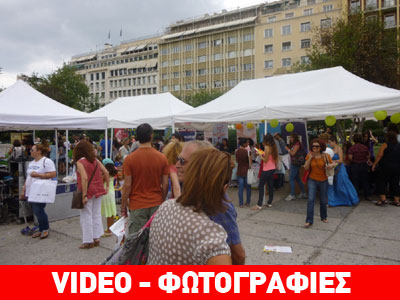 Ευρωπαϊκή ημέρα γλωσσών στην πλ. Κλαυθμώνος Ευρωπαϊκή ημέρα γλωσσών στην πλ. Κλαυθμώνος